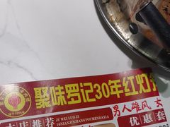 -聚味罗记大排檔·烧烤·鲜鱼杂·甲鱼煲(科学馆店)
