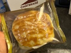 -Chateraise(灣仔莊士敦道店)