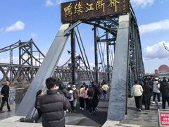 -鸭绿江断桥