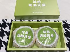 抹茶奶油天堂-好利来(幸福一家店)