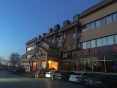 -沐熙汤泉(新安里店)