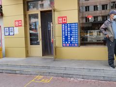 门面-北三凯奇清真食品店