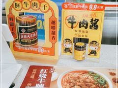 -三品王(桃源店)