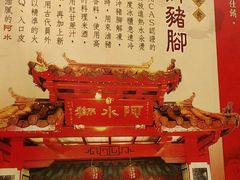 -阿水狮猪脚大王(台中公园店)