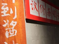 -飨府.老淮面馆.自营(清河路店)