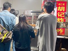 -胡仁根胡记炸炸炸