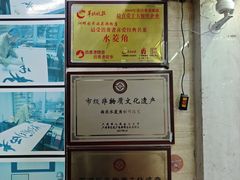 -老西关濑粉(文明路店)