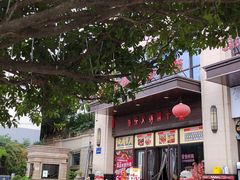 -重庆古城墙火锅(贵阳店)