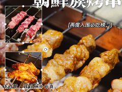 -白玉·朝鲜族烤串(深圳Kkone店)