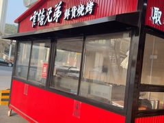 -官塘兄弟·潮汕牛肉店(官塘总店)
