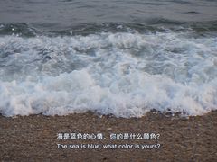 -泊石湾海滨浴场