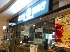 门面-Aqua Oasis 水天堂(石路天虹店)