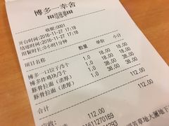 -博多一幸舍(侨福芳草地购物中心店)