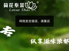 -荷花泰菜(东方新天地店)