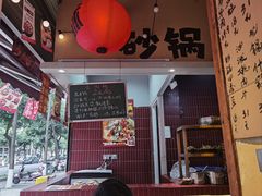 -有红鸡毛店·砂锅菜(抚琴夜市店)