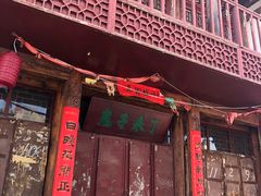 -暖泉古镇