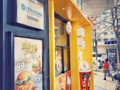 门面-麦当劳(王顶堤店)