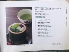 -中村藤吉(本店)