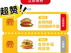 -麦当劳(广州新港东路第二分店)