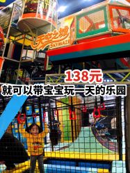 -天空之城家庭互动游乐场