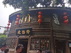 -麦当劳(南后街店)