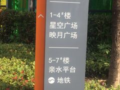 -映月湖中央公园