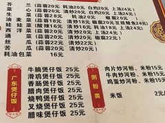 -广东粤秀餐馆(佳家花园小区店)