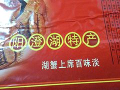 -小陆莲花蟹园农家乐(莲花岛店)