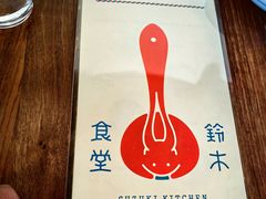 -铃木食堂(杨梅竹店)