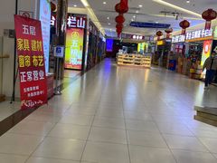 -三旗百汇商品城