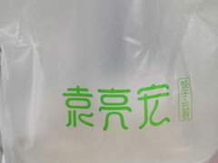 -袁记云饺(西安路店)