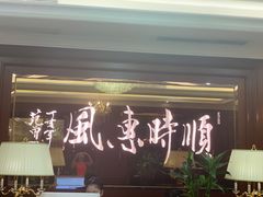 -金时代顺风大酒店(协泰店)