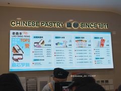 -老鼎丰(靖宇街总店)