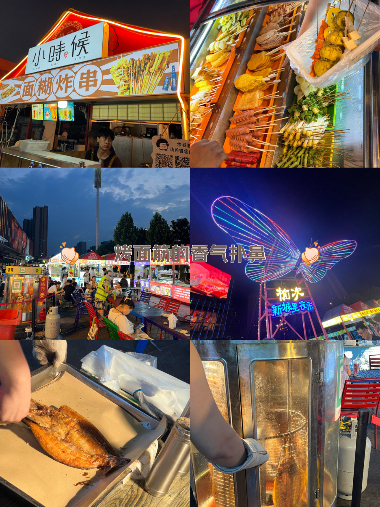 榆次新城里夜市