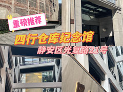 -上海四行仓库抗战纪念馆