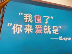-Blueglass酸奶(华贸购物中心店)