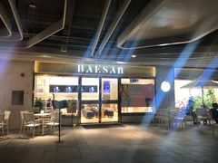 -813芭依珊 BAESAn(汇港购物中心店)