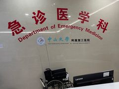 -中山大学附属第三医院(天河院区)