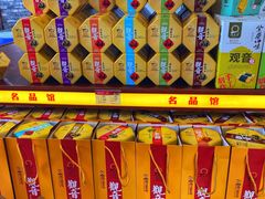 -冠素堂观音饼(朱家尖码头店)