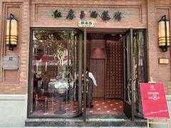 -红房子西菜馆(淮海中路店)