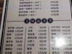 -锅十二涮肉馆·鞭蛋锅