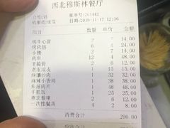 -西北朗益和穆斯林餐厅