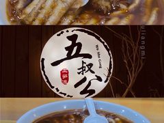 -安海五叔公土笋冻(西街店)
