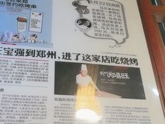 -郑喜旺烧烤(郑州总店)