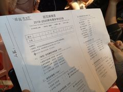 菜单-班花麻辣烫(南京概念店)
