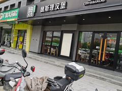 -魏斯理汉堡(西安沣东吾悦店)