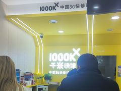 -千米手机电脑维修回收(丰庄茶城店)