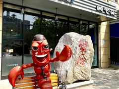 -蟹后Crabber(水悦城店)