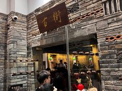 -甬上名灶(天一阁·翠柏店)
