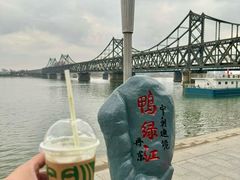 -鸭绿江断桥